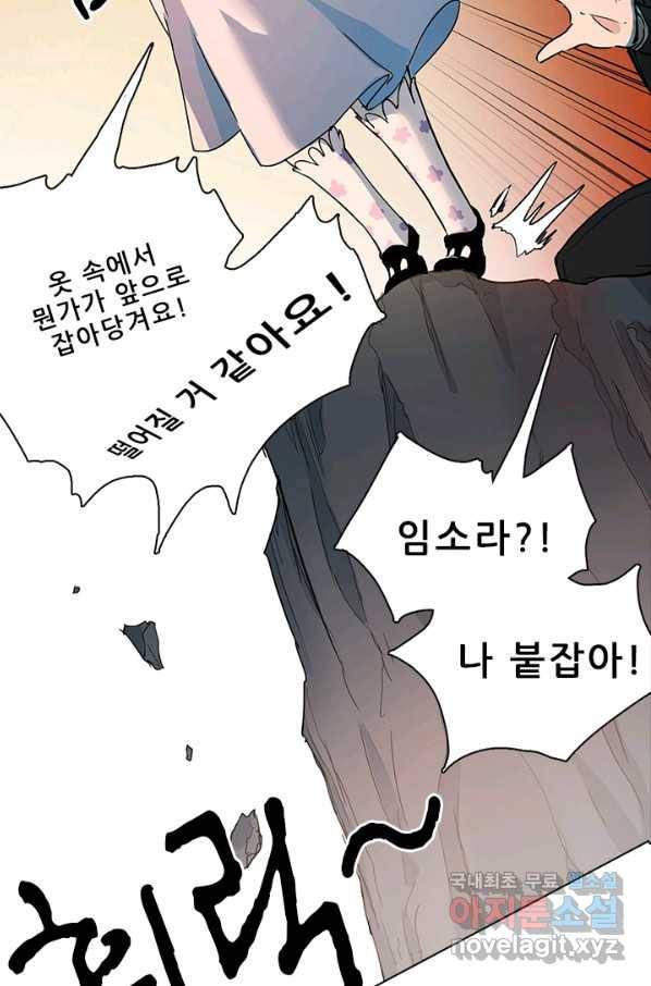 지옥에서 온 구원자 21화 18