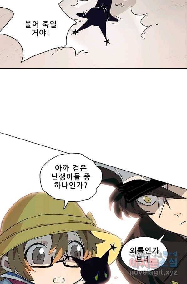 지옥에서 온 구원자 21화 22