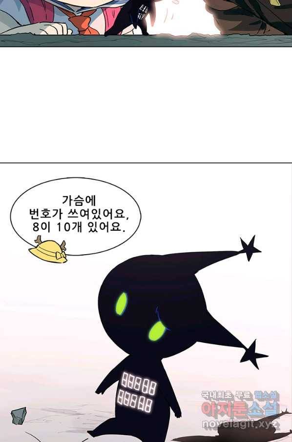 지옥에서 온 구원자 21화 23