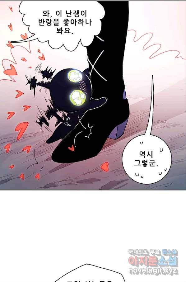 지옥에서 온 구원자 21화 26