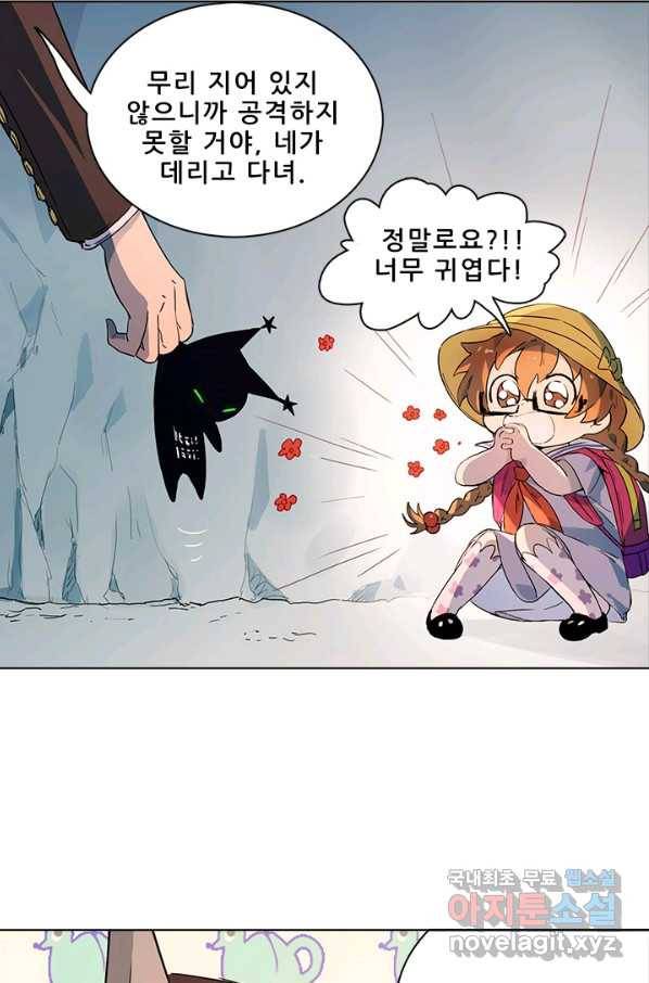 지옥에서 온 구원자 21화 28