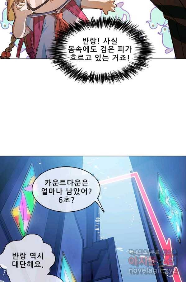 지옥에서 온 구원자 21화 30