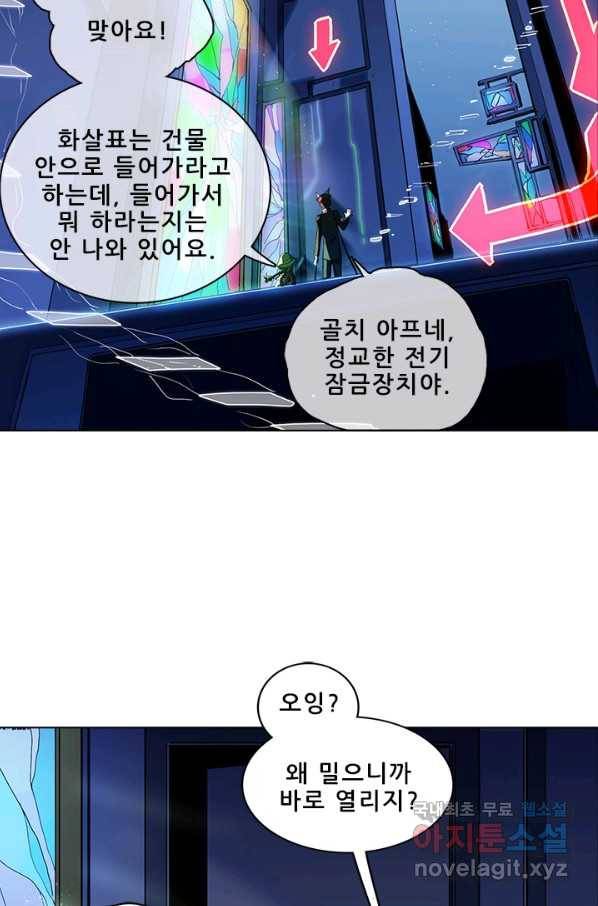 지옥에서 온 구원자 21화 31