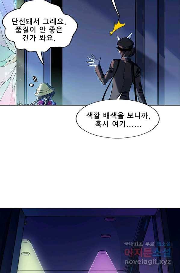 지옥에서 온 구원자 21화 32