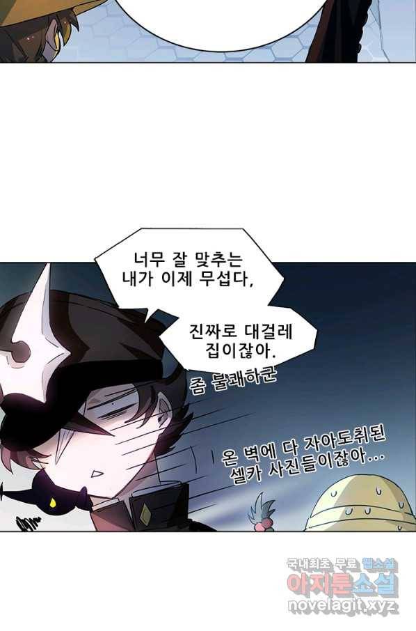 지옥에서 온 구원자 21화 34