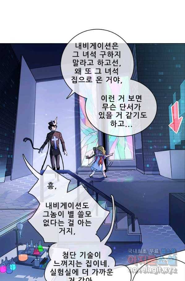 지옥에서 온 구원자 21화 35