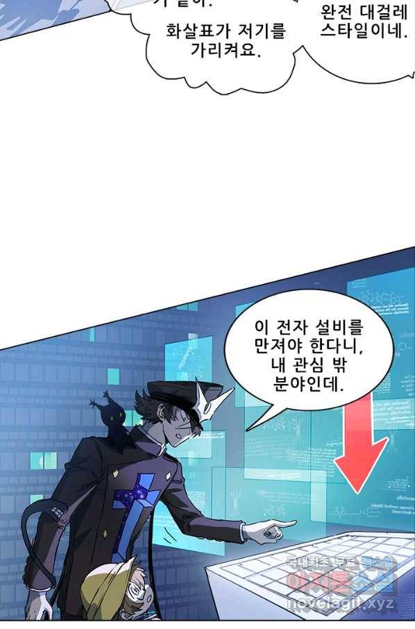 지옥에서 온 구원자 21화 36
