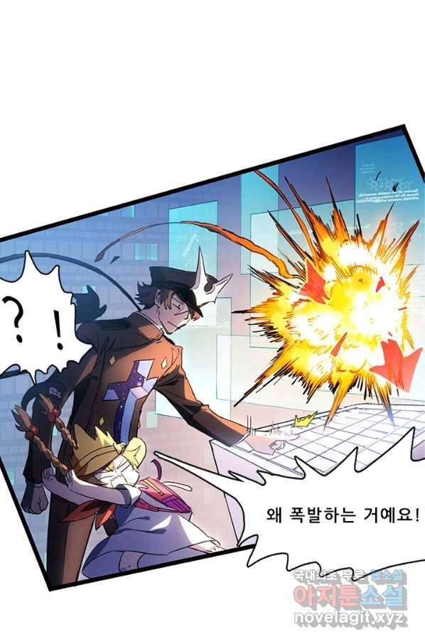 지옥에서 온 구원자 21화 37
