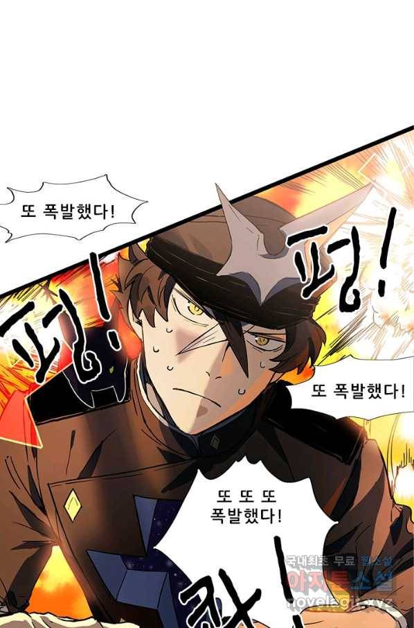 지옥에서 온 구원자 21화 38