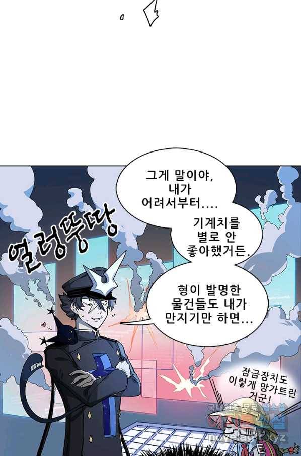 지옥에서 온 구원자 21화 40