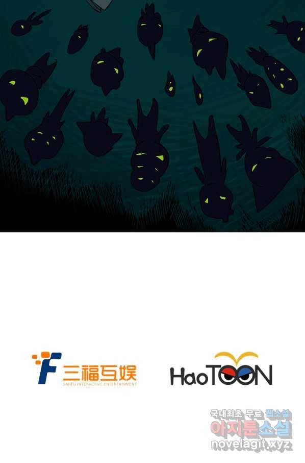 지옥에서 온 구원자 21화 53