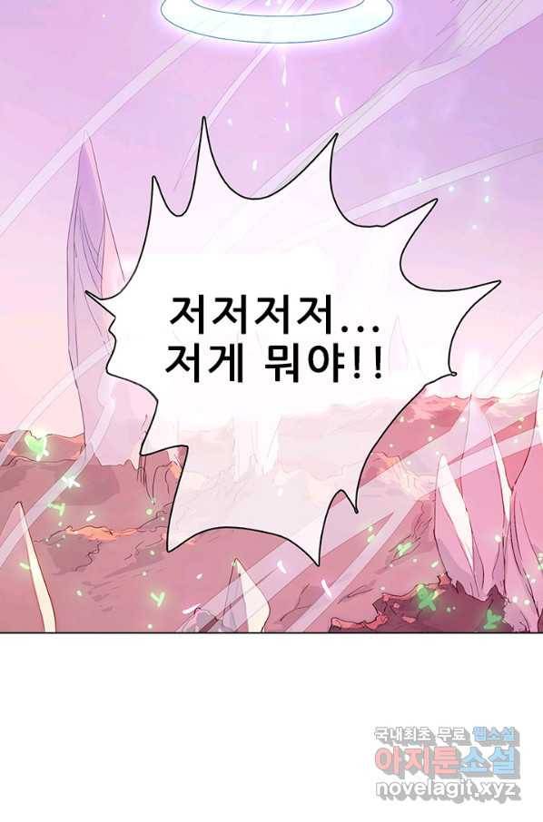 지옥에서 온 구원자 28화 4