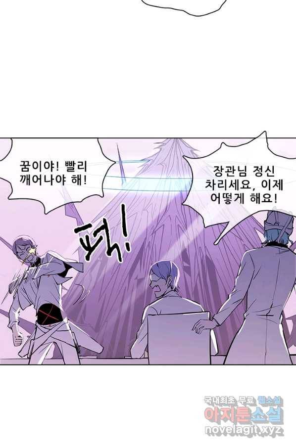 지옥에서 온 구원자 28화 17