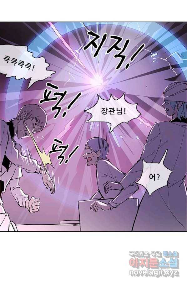 지옥에서 온 구원자 28화 18