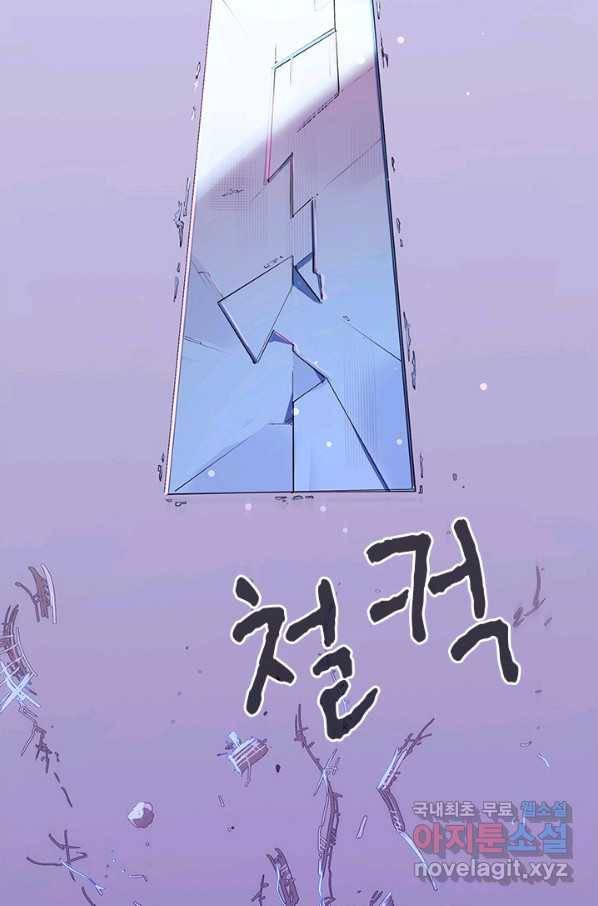 지옥에서 온 구원자 28화 25