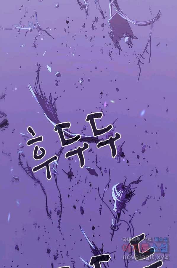 지옥에서 온 구원자 28화 26