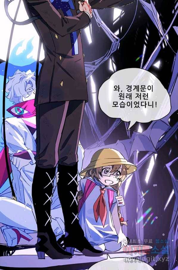 지옥에서 온 구원자 28화 30