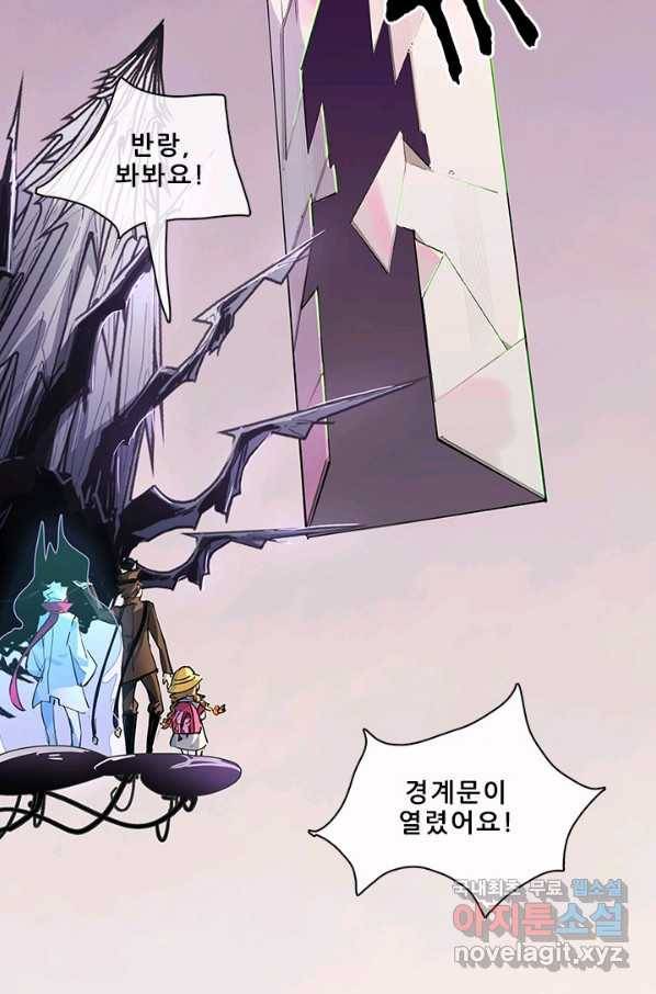지옥에서 온 구원자 28화 33