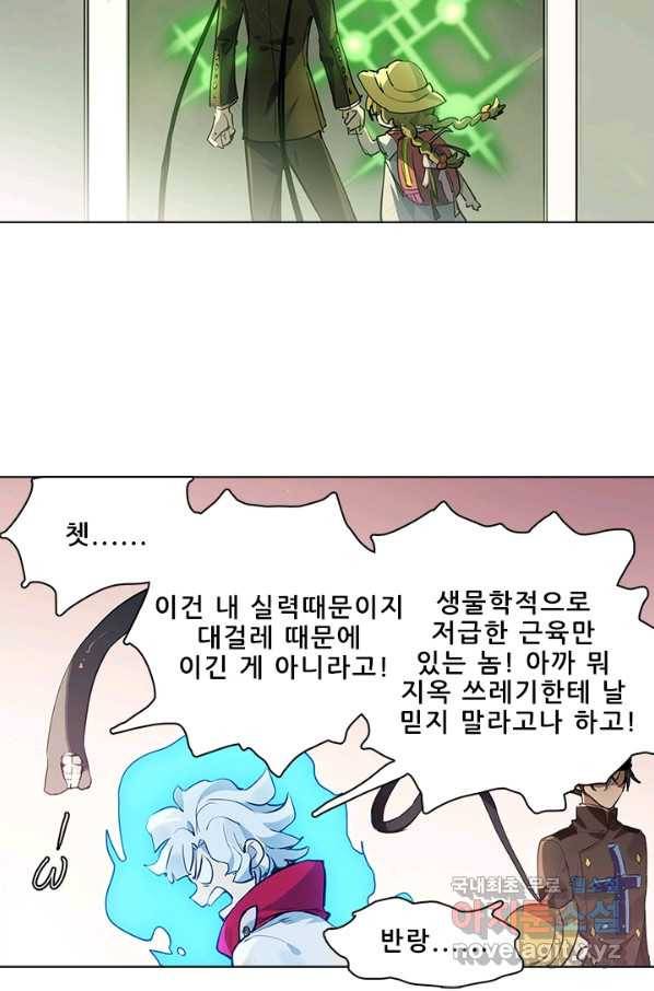 지옥에서 온 구원자 28화 35