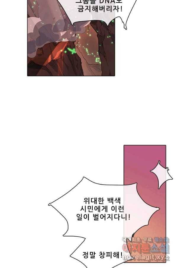 지옥에서 온 구원자 28화 42