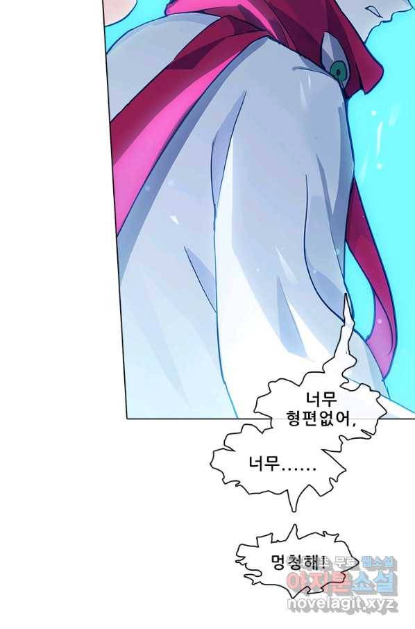 지옥에서 온 구원자 28화 44