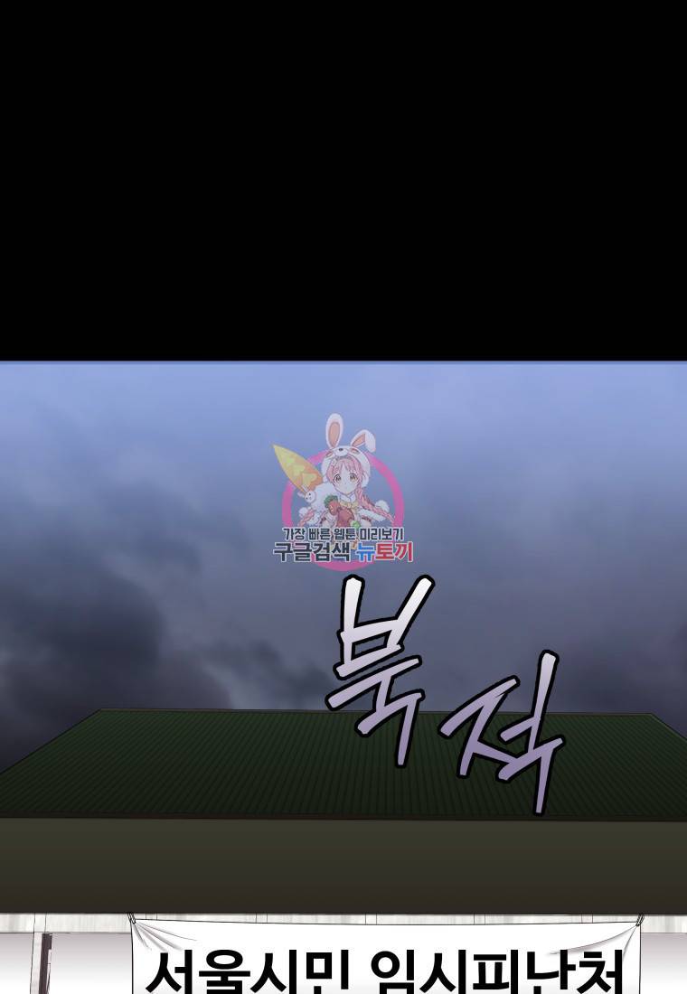 임기 첫날에 게이트가 열렸다 16화 1
