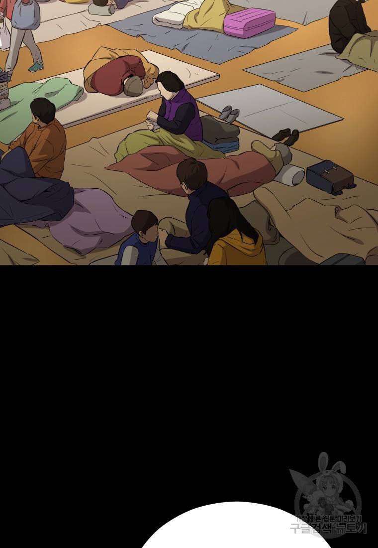 임기 첫날에 게이트가 열렸다 16화 11