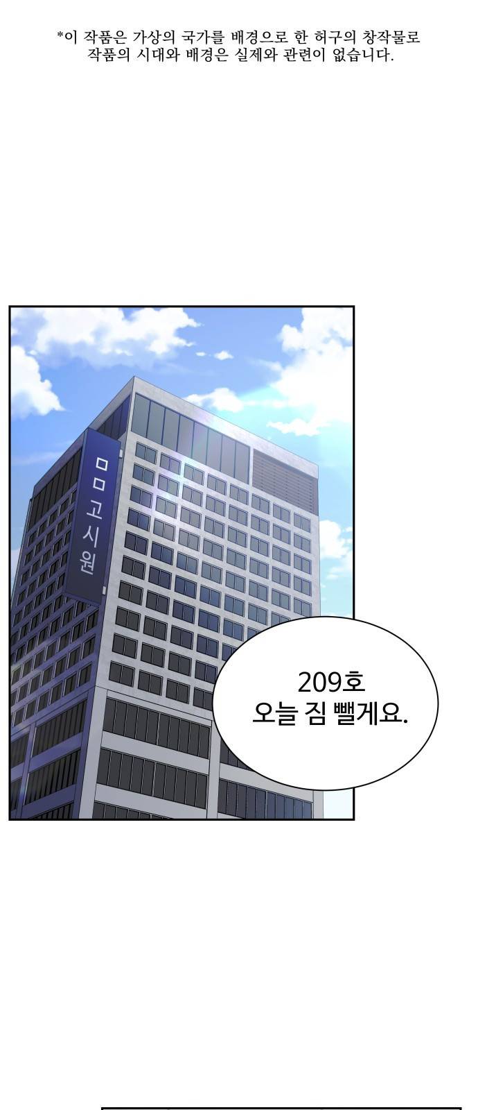 이계 무슨 황비 시즌2 26화 1
