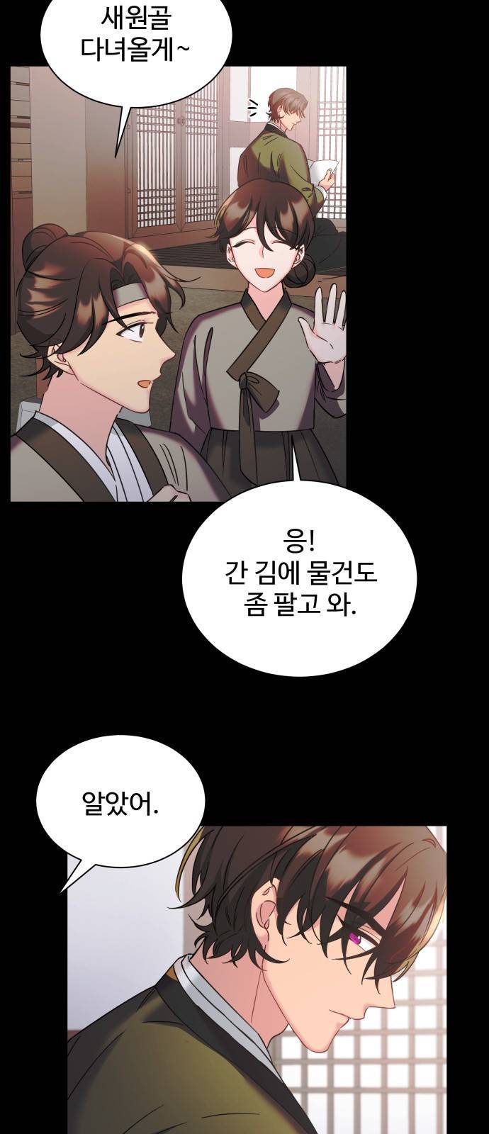 이계 무슨 황비 시즌2 26화 21