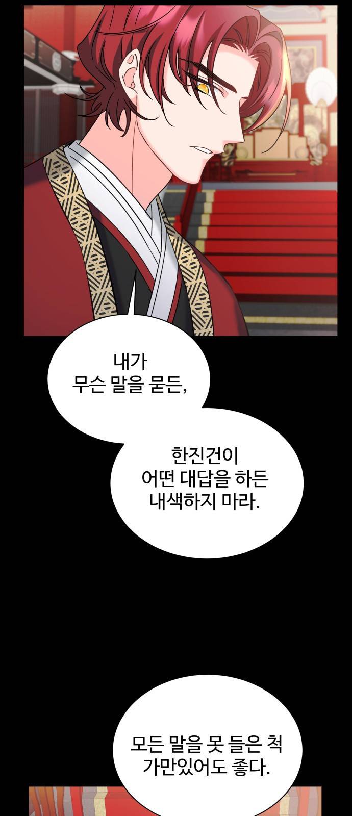 이계 무슨 황비 시즌2 26화 25