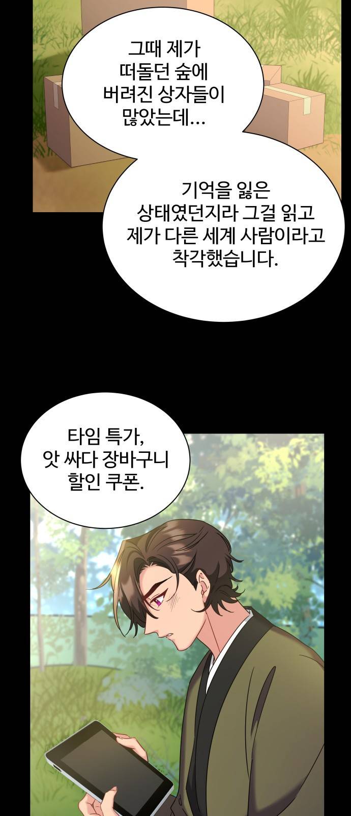 이계 무슨 황비 시즌2 26화 30