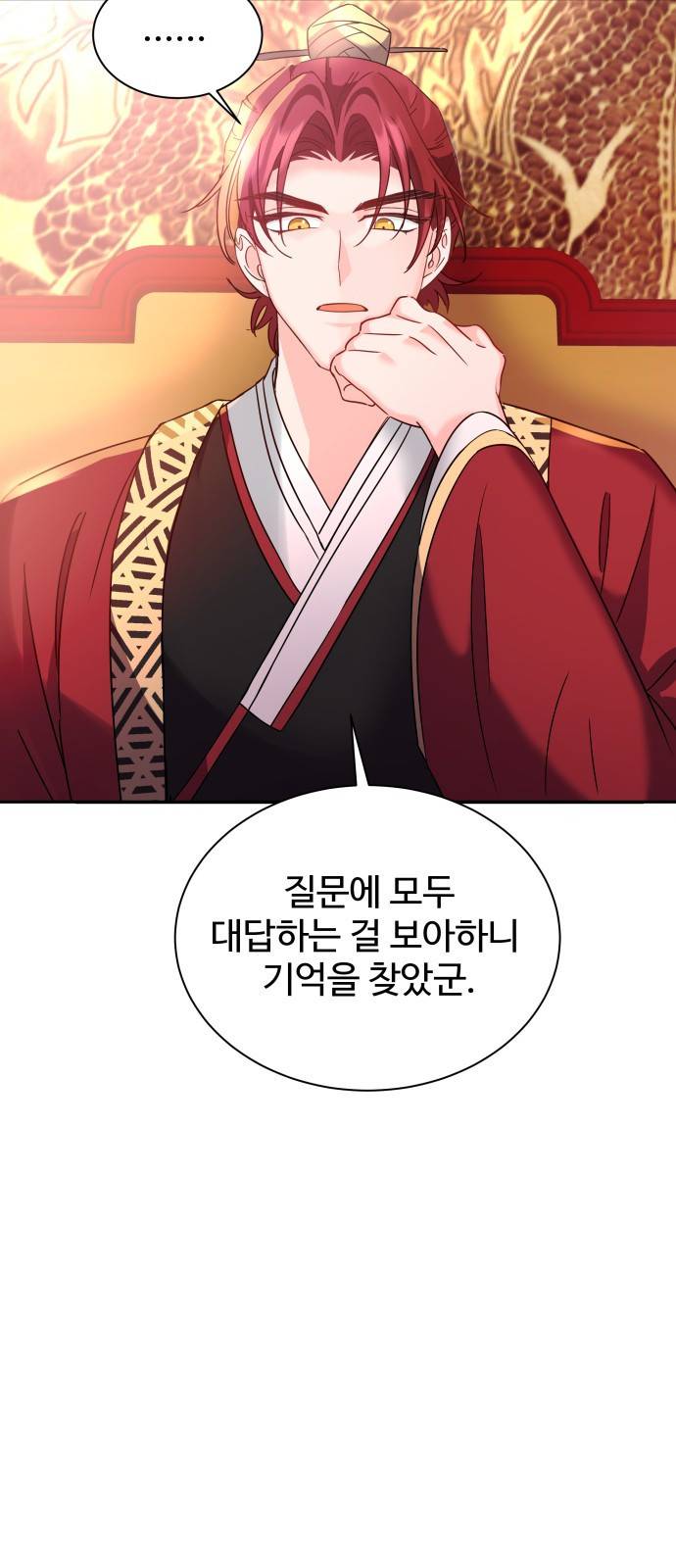 이계 무슨 황비 시즌2 26화 33