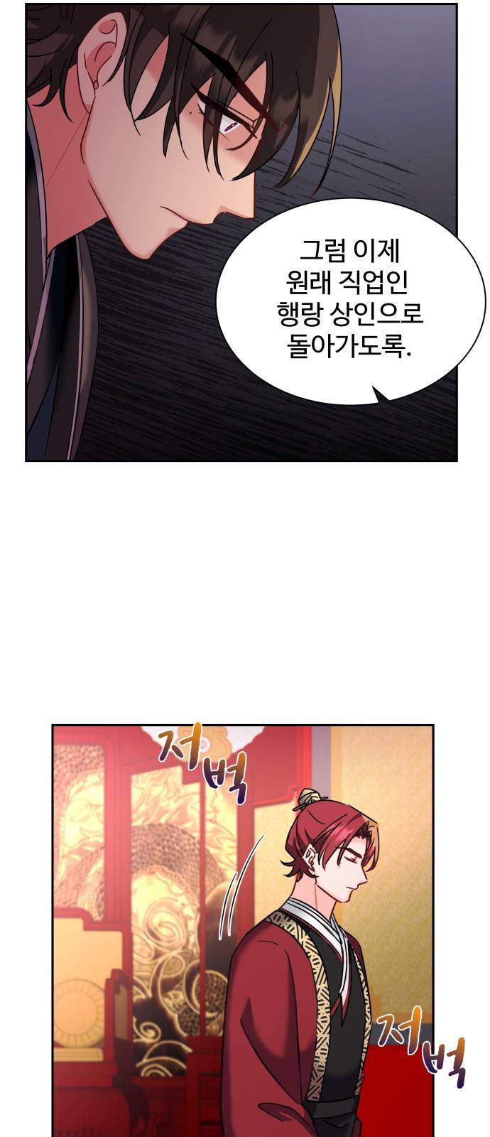 이계 무슨 황비 시즌2 26화 34