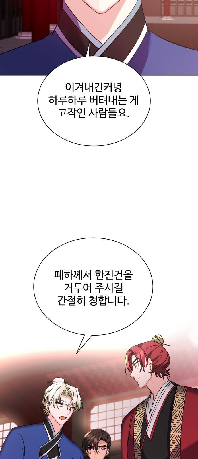 이계 무슨 황비 시즌2 26화 38
