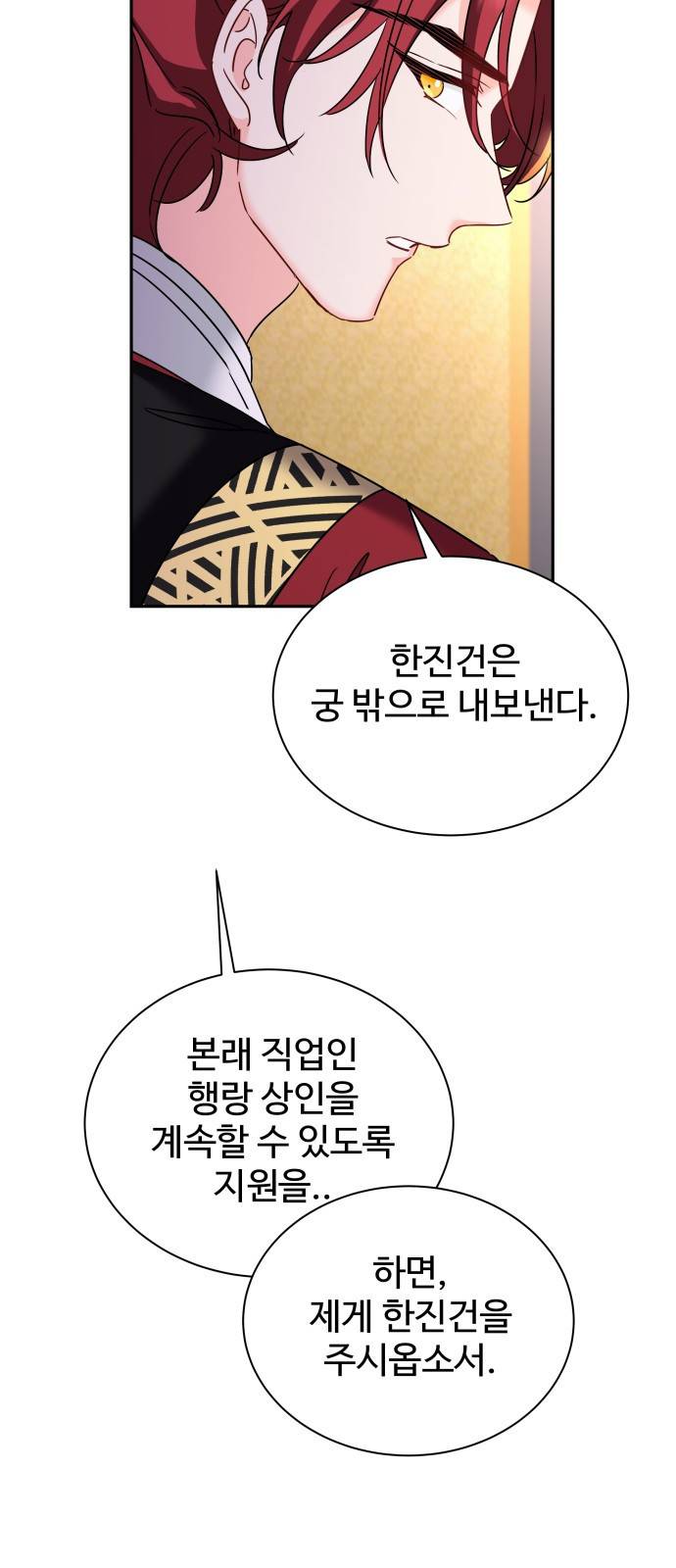 이계 무슨 황비 시즌2 26화 40