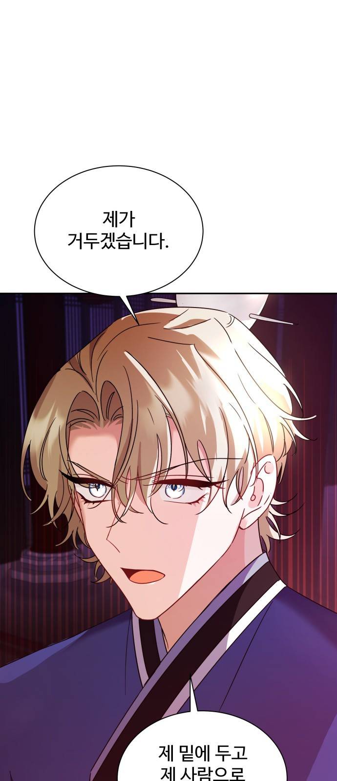 이계 무슨 황비 시즌2 26화 41