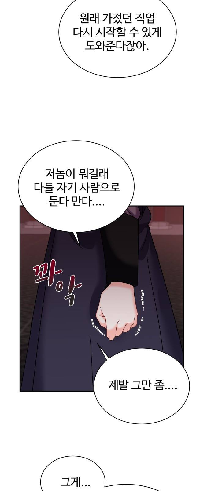 이계 무슨 황비 시즌2 26화 43