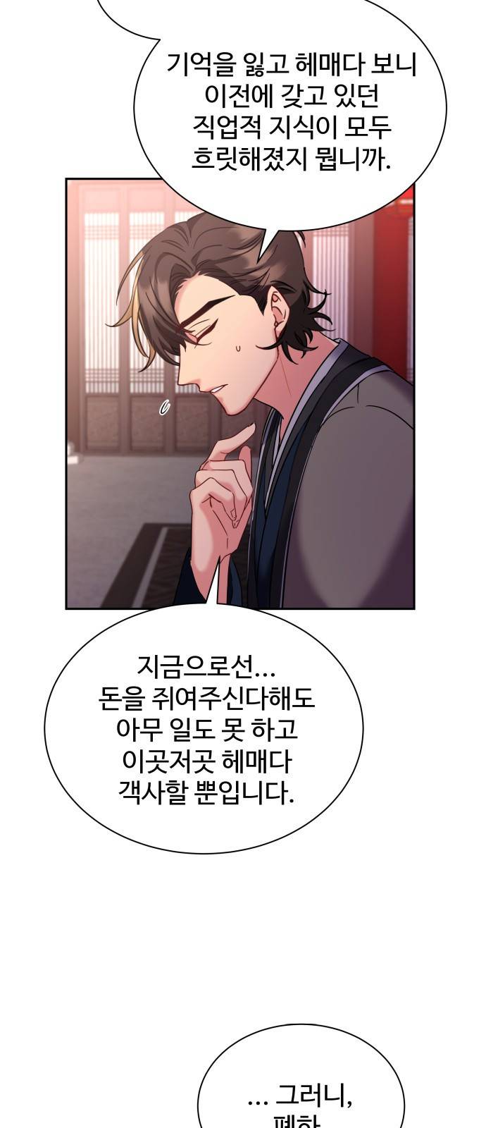 이계 무슨 황비 시즌2 26화 44