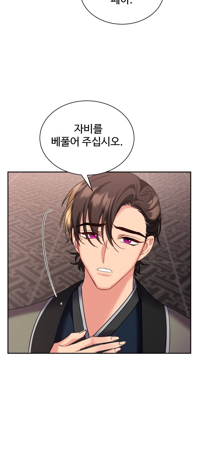 이계 무슨 황비 시즌2 26화 45
