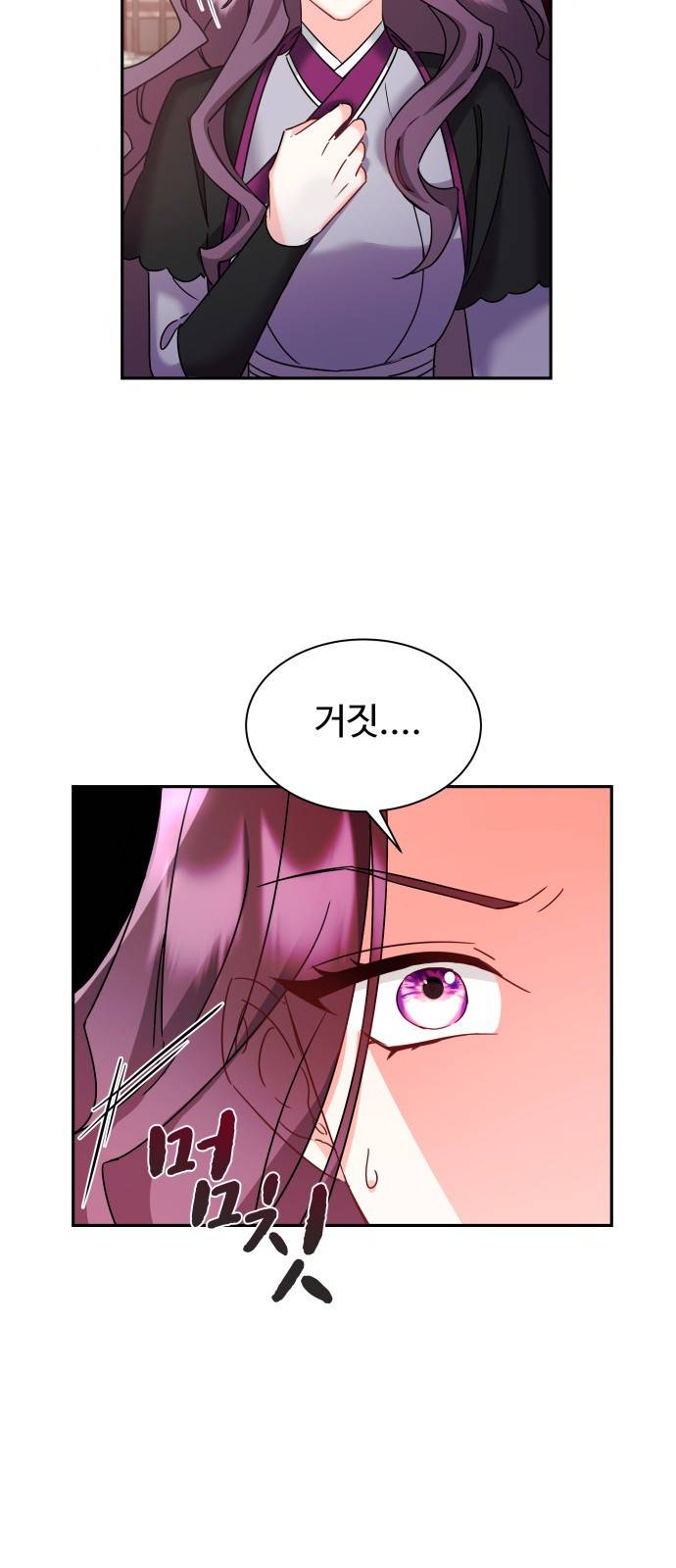 이계 무슨 황비 시즌2 26화 47