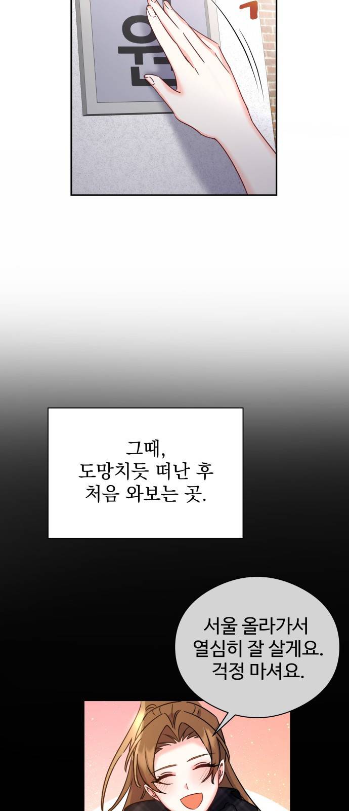 이계 무슨 황비 시즌2 26화 51