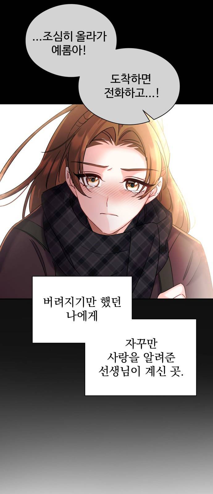 이계 무슨 황비 시즌2 26화 53