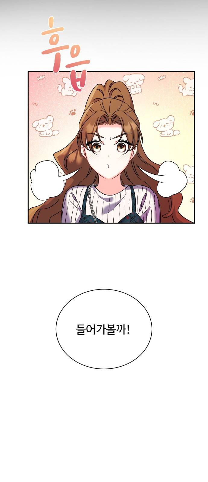 이계 무슨 황비 시즌2 26화 54