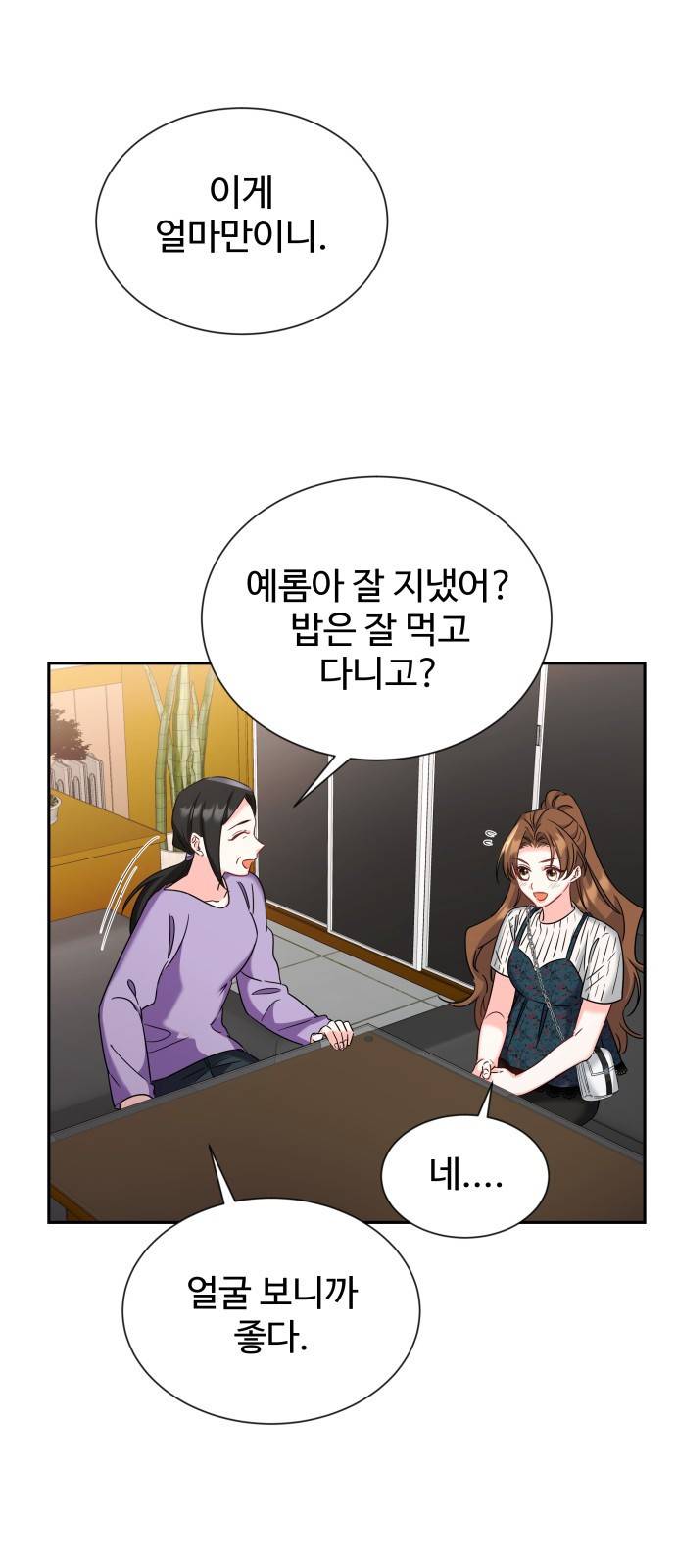 이계 무슨 황비 시즌2 26화 55