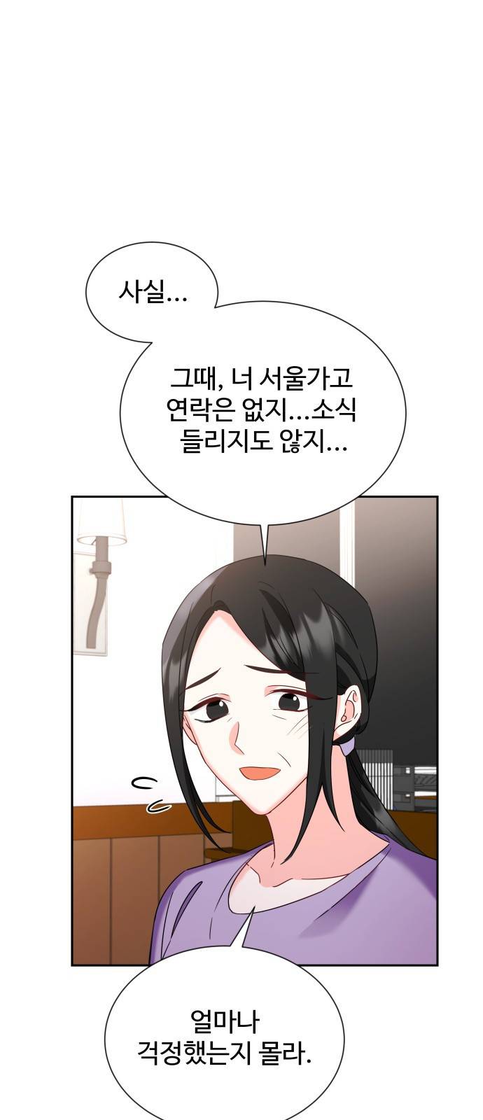이계 무슨 황비 시즌2 26화 56