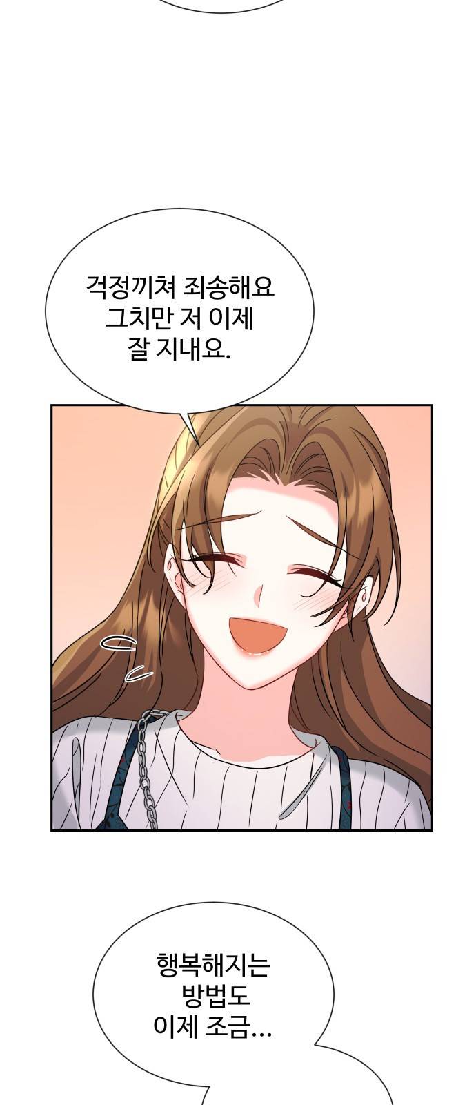 이계 무슨 황비 시즌2 26화 57