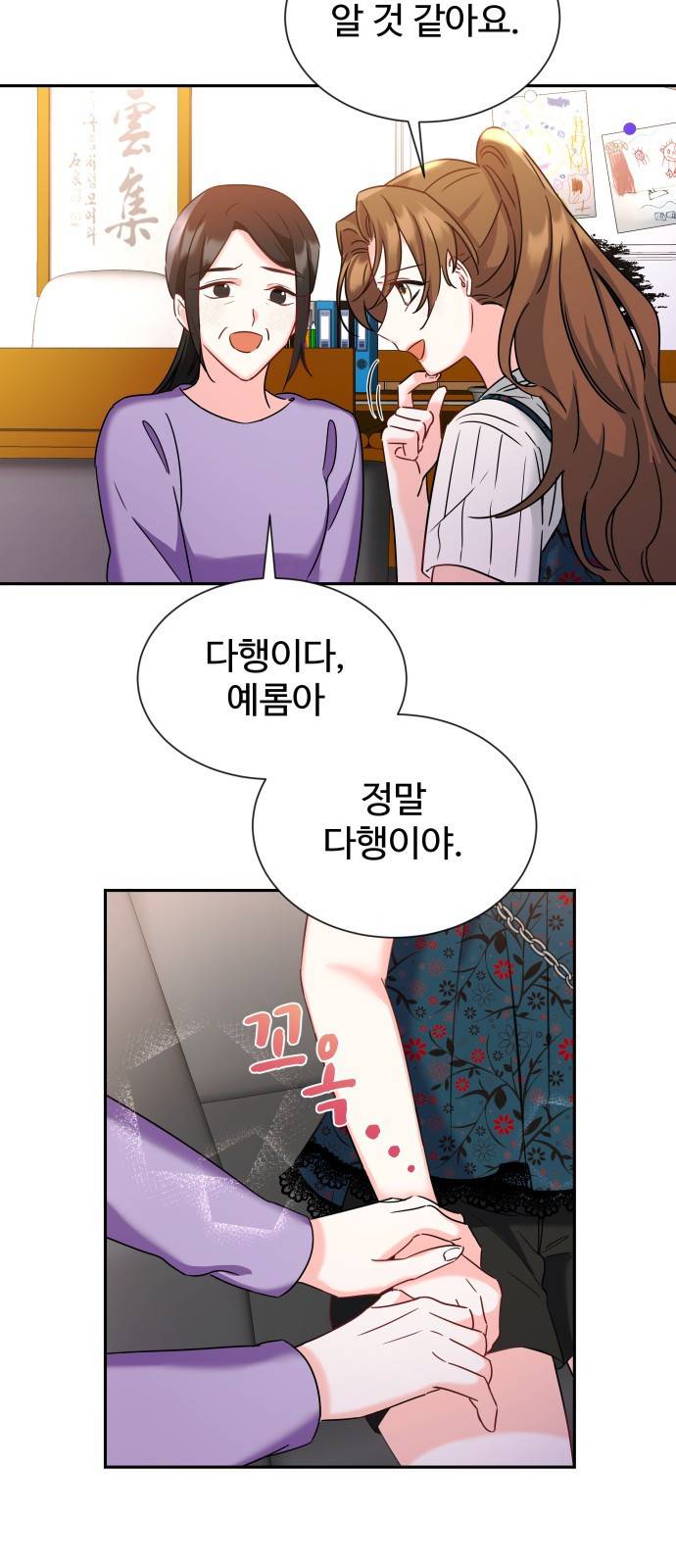이계 무슨 황비 시즌2 26화 58