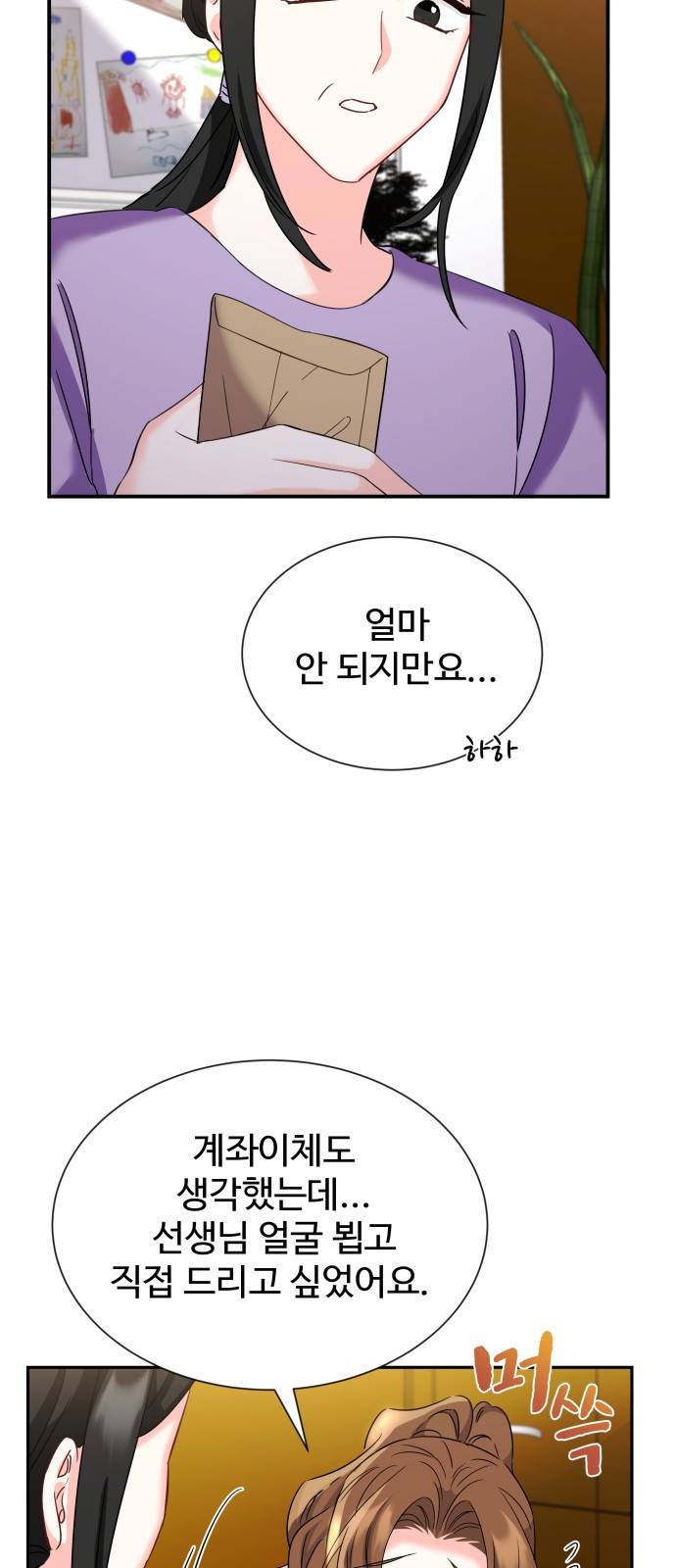 이계 무슨 황비 시즌2 26화 61