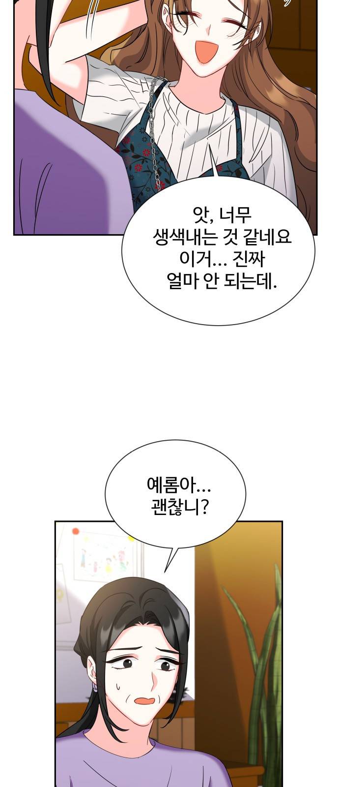 이계 무슨 황비 시즌2 26화 62