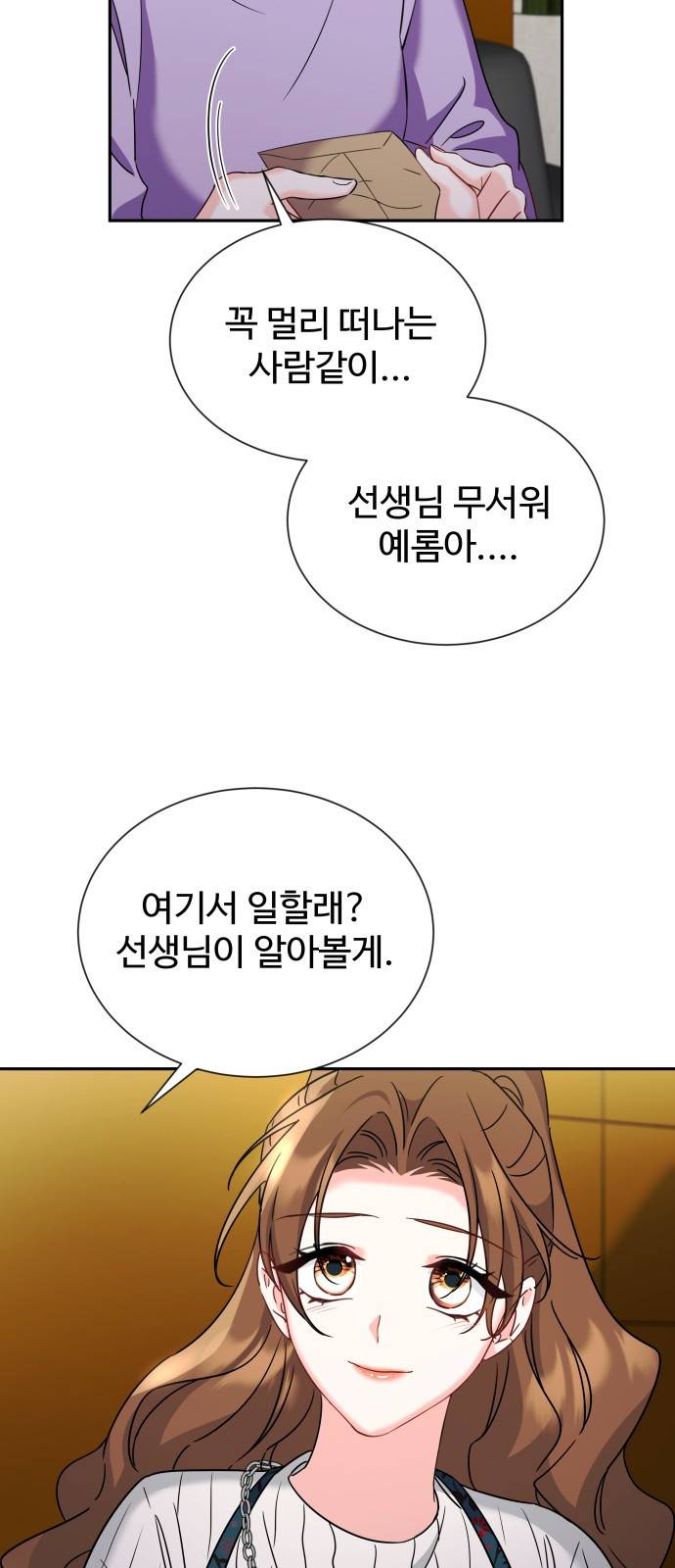 이계 무슨 황비 시즌2 26화 63